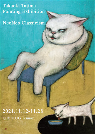 cȁ@uNeoNeo ClassicismvVF@TERRADA ART COMPLEX II@gallery UGTennozɂĊJ