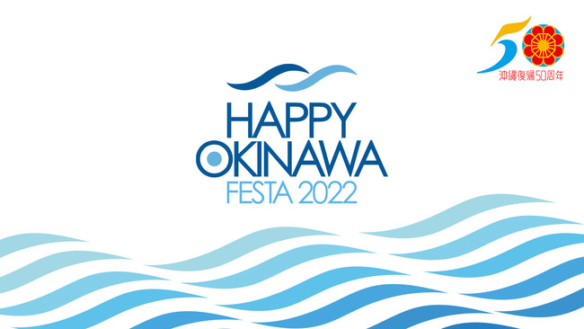 悢斾JÁIwꕜA50NbHAPPY OKINAWA FESTA 2022x҂ɂ͂ꂵv[gp