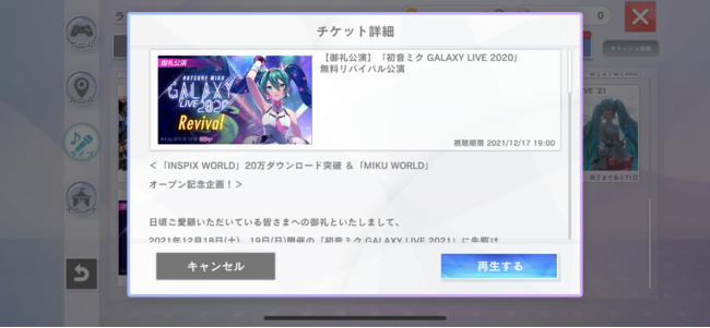 u~N GALAXY LIVE 2021vYouTubev~AJƁwINSPIX WORLDxŁu~N GALAXY LIVE 2020v̖oCoJÌI