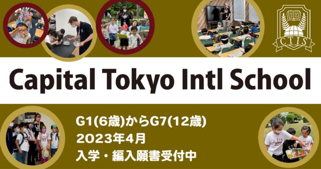 2023N4ɓ얃zCapital Tokyo International School(CTIS)wJ