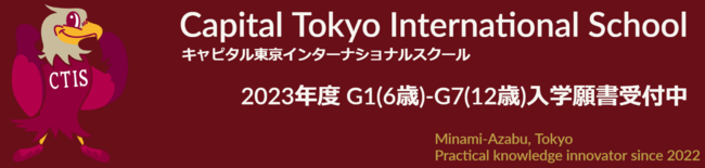 2023N4ɓ얃zCapital Tokyo International School(CTIS)wJ