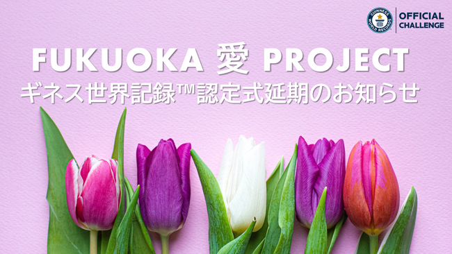 uFUKUOKA  PROJECT`2.14 t[og MlXEL^(TM)֒`vV^RiECXeɂF莮