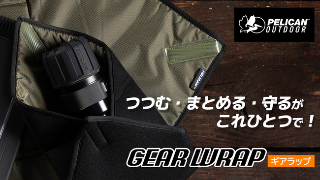 ڕWBIPelican Products̃AEghACAPelican OutdooŕuGEAR WRAPvMakuakeɂĐs̔I