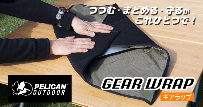 ڕWBIPelican Products̃AEghACAPelican OutdooŕuGEAR WRAPvMakuakeɂĐs̔I