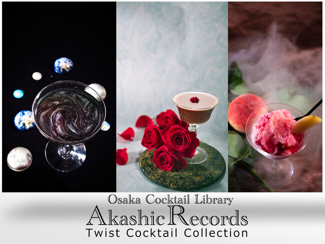 S֋o[ Osaka Cocktail Library Akashic Records VJNêm点