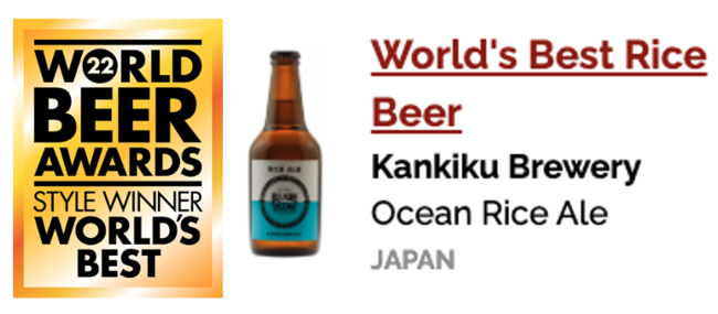 uKUJUKURI OCEAN RICE ALEvtŶĂ𕛌Ɏgpr[ Rice Beer EɁI
