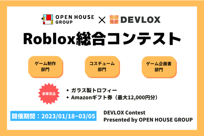 RobloxReXgwDEVLOX Contest Presented by OPEN HOUSE GROUPxJÁI