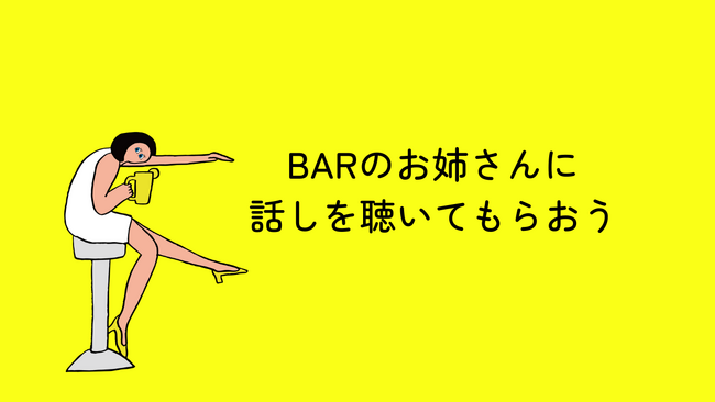 IBAR̂oɘb𒮂Ă炨BuT[݂ɐĂvICR~jeBBARVȃvX^[gB