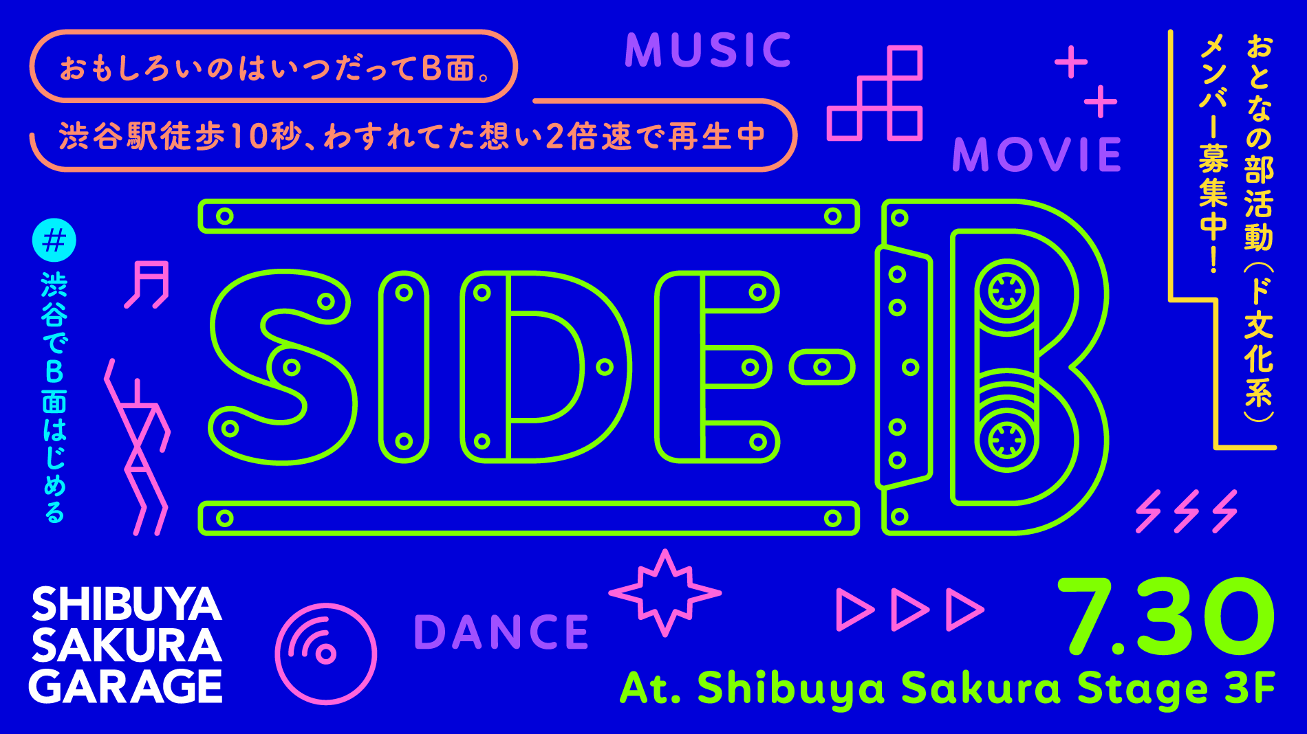 SHIBUYA SAKURA GARAGE "SIDE-B Launch Party"JÂ̂点