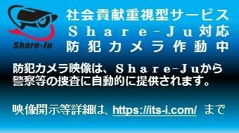 yShare-JuX^[gzo蒆 JfJT[rXwShare-Jux̃T[rXJn