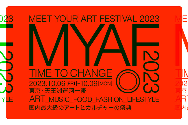 MEET YOUR ART FESTIVAL 2023 108ijɁAhL^[fwn[u&hV[@A[g̐X̏ȋlxVF^͂ɂĖOf