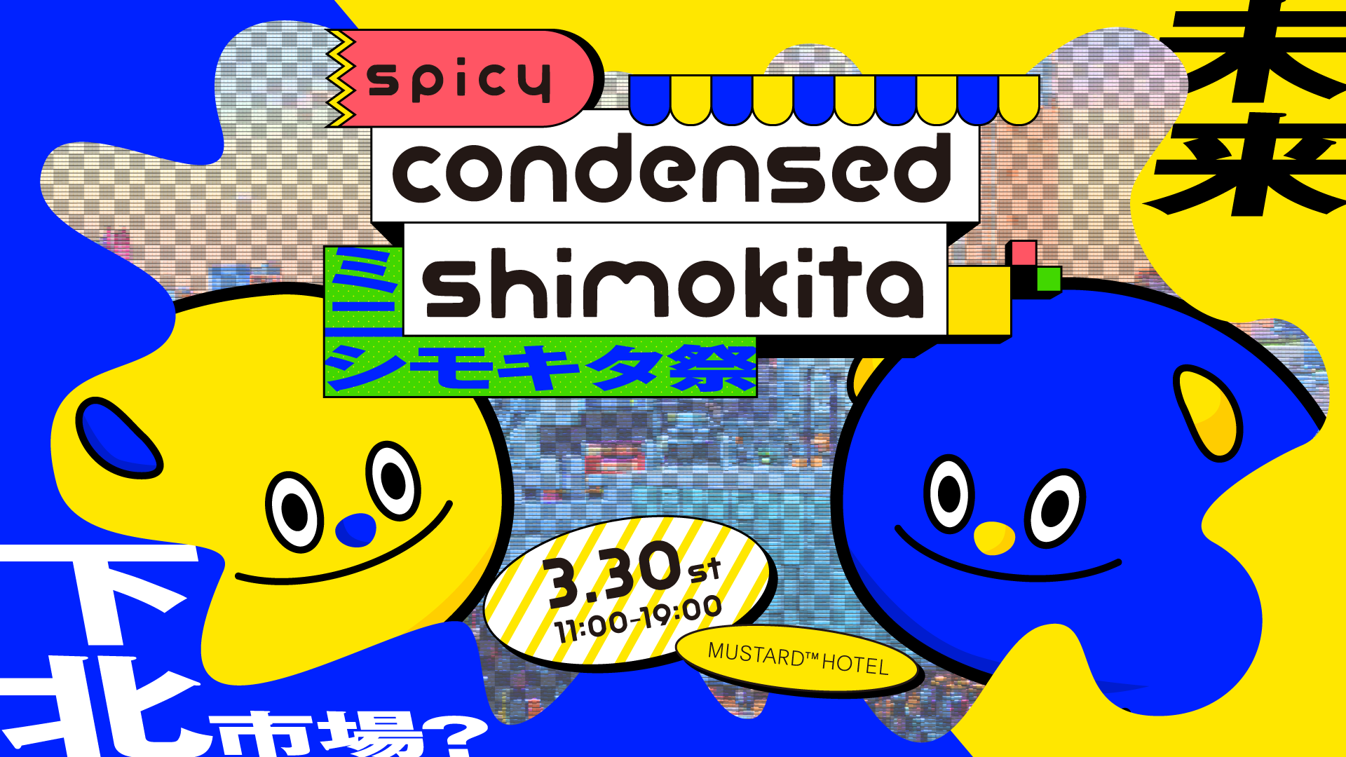 ỷkHzSPICY condensed SHIMOKITAu~jVL^Ձv3/30(y)kMUSTARD(TM) HOTELɂĊJ