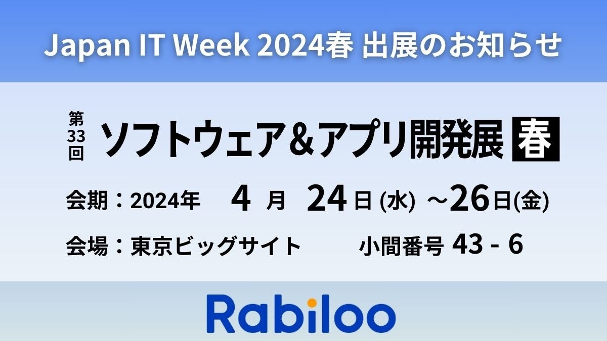 y{JÁIznCxItVAJbRabilooir[jJapan IT Weekytz2024u33\tgEFAAvJWvɏoW