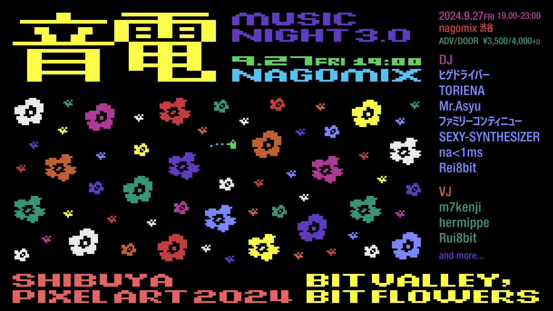 SHIBUYA PIXEL ART 2024 `Bit Valley, Bit Flowers`