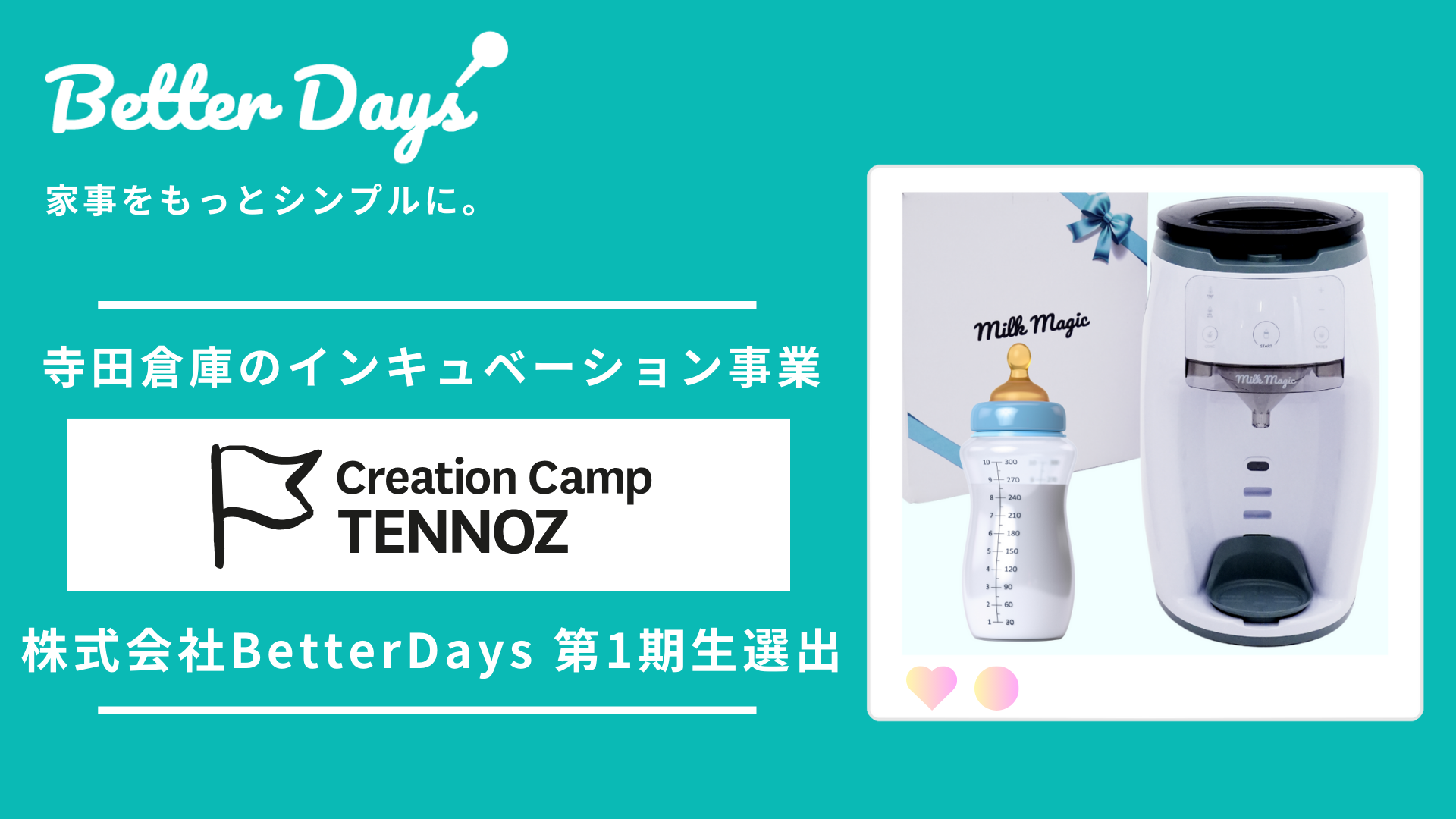 BetterDays cqɂ̃CLx[VƁuCreation Camp TENNOZv̑1ƂđIo