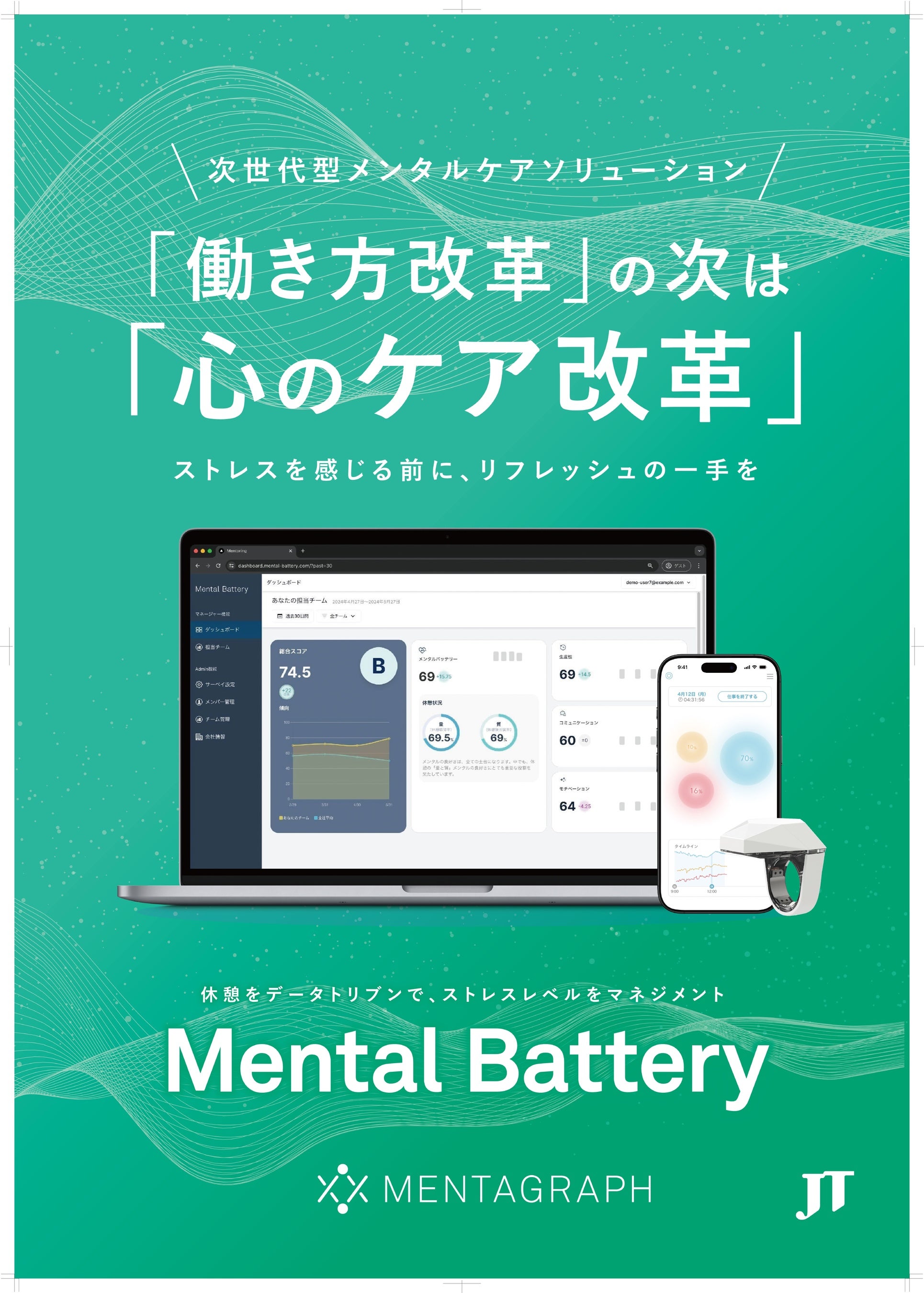 yMental BatteryT[rXzR[Z^[/CRM f&Rt@X 2024 in i11/21-22joW