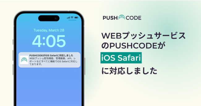 WEBvbVT[rXwPUSHCODExiOS SafariɑΉ