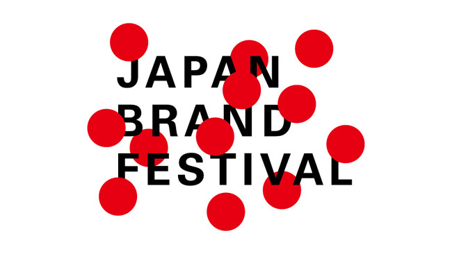 nYƂćEƁEl炪OWJt@XWCxguJAPAN BRAND FESTIVAL 2022vJ