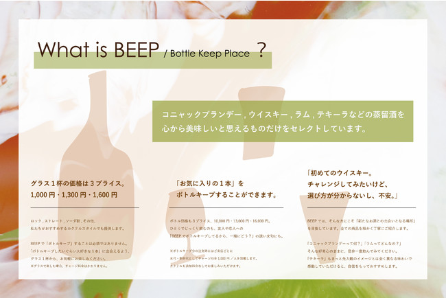 EڍɁABEEP / Bottle Keep Placeir[v {gL[vvCXj2022N612ijVKOhI[vB