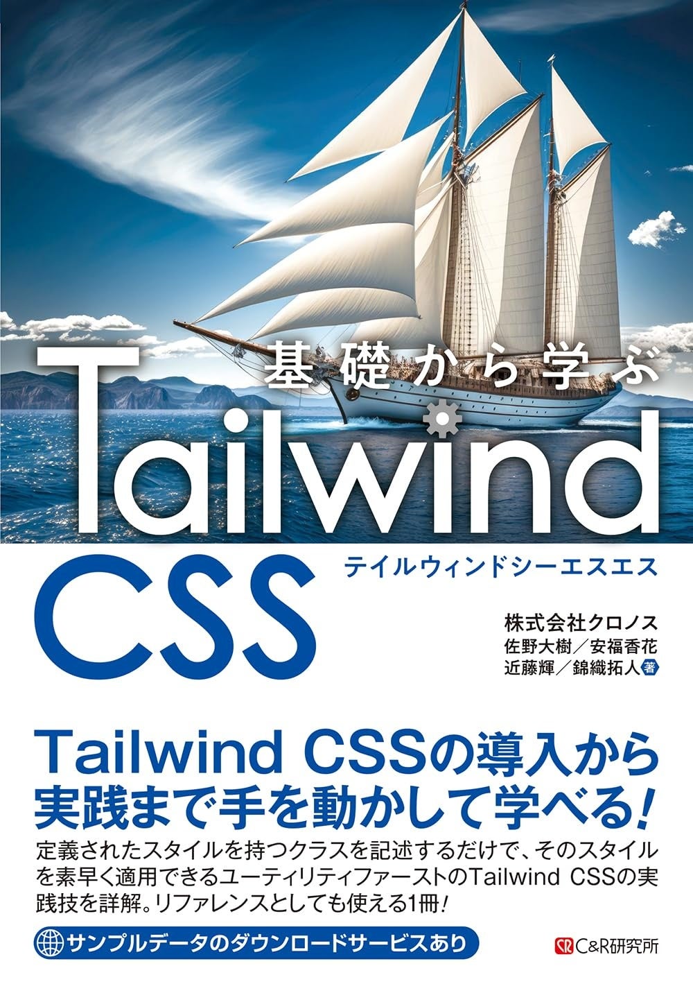 ubw Tailwind CSSvI