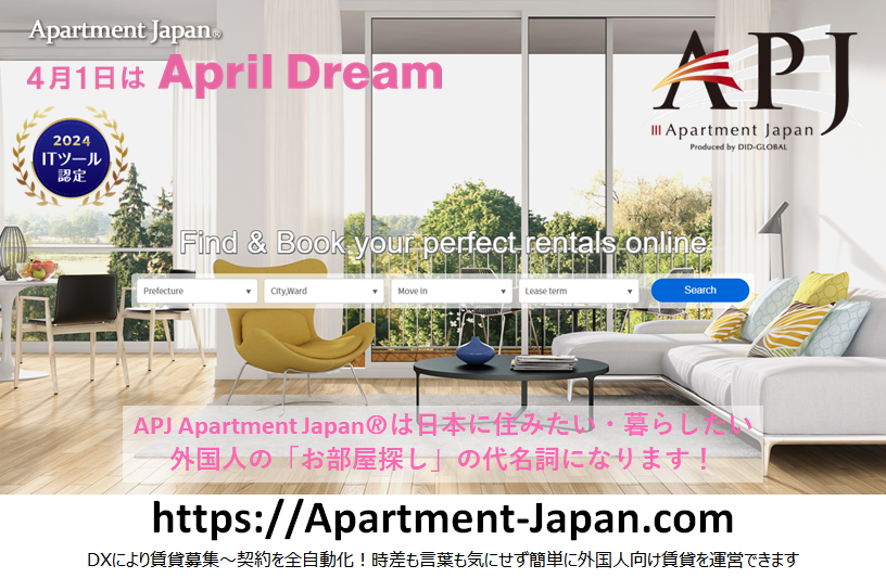APJ Apartment Japan(R) ͓{ɏZ݂E炵OĺuTv̑㖼ɂȂ܂I