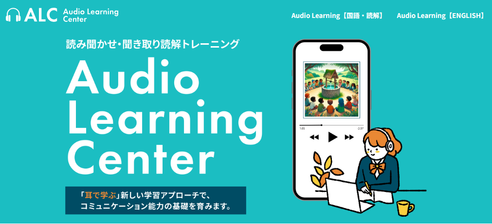 CtBjbg}Chǉg[jOuAudio Learning CentervJ