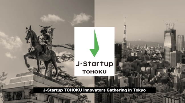 J-Startup TOHOKU Innovators Gathering in Tokyo JÂ܂!