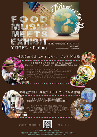 FOOD MUSIC MEETS EXHIBIT vol.1 J