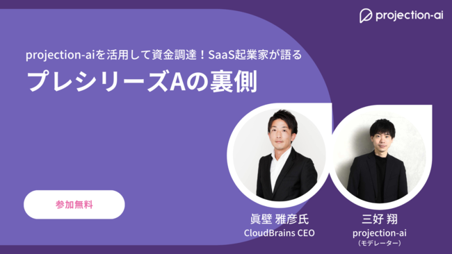 ƁEt[XǗSaaS񋟂銔CloudBrainsAB̈Ƃprojection-aip