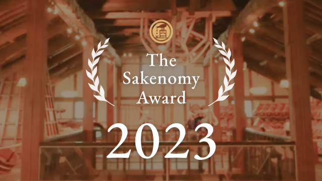 {́gŐṼghh킩Aw The Sakenomy Award 2023 x𔭕\I