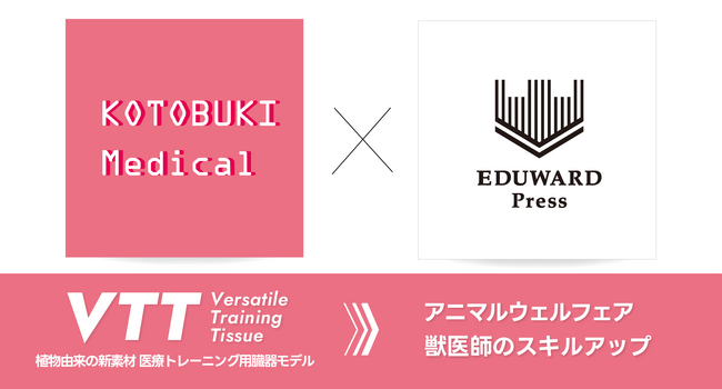 EDUWARD PressKOTOBUKI MedicalƋƖg