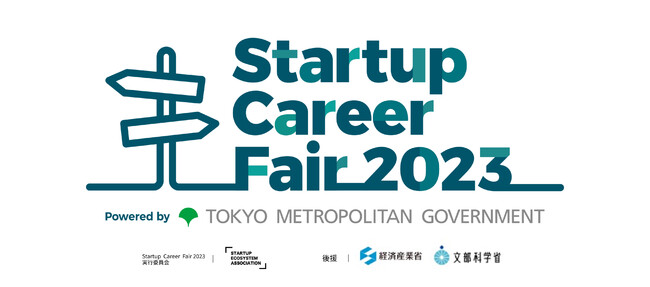 lރT[rXWJGkGtG[A{ő勉̃X^[gAbvLAtFAuStartup Career Fair 2023vɏoWI