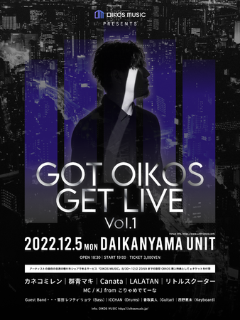 yyNFTuOIKOSvw҂̓`PbgオCN[Vuz̉yCuuGOT OIKOS GET LIVE Vol.1v125ij㊯RUNITɂĊJÌI