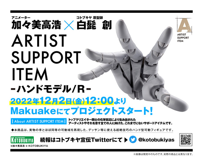 SNSɂĔɑ̔𓾂uARTIST SUPPORT ITEM nhfv{艞wT[rXuMakuakevɂăvWFNgJnI