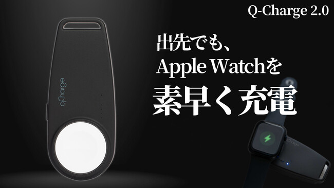 yApple WatchpzRpNgőeʃCX[d@Q-Charge