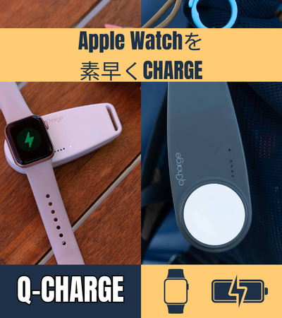 yApple WatchpzRpNgőeʃCX[d@Q-Charge