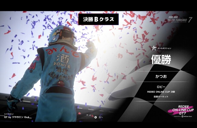 REDEEЎÃICeX|[cwREDEE ONLINE CUP GT7 supported by Willow GearxJÁyCxg|[gz