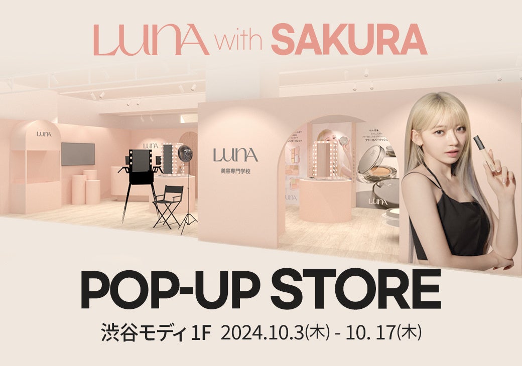 yJÃ|[gz{LUNA POP-UP STORE@҃AP[gł99uyvƉ񓚁I