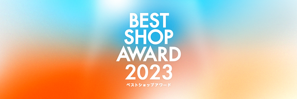 au PAY }[Pbg BEST SHOP AWARD 2023uCeAEQJeS܁v܂܂B