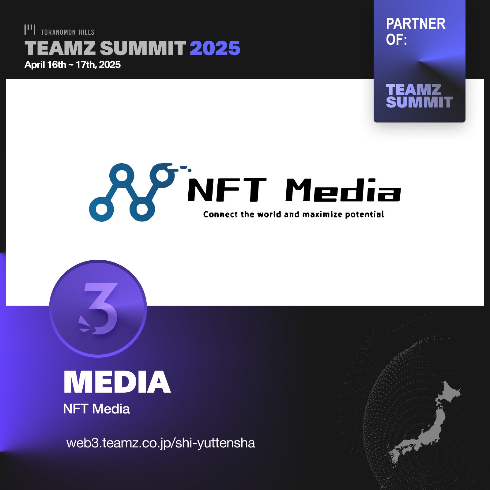 uNFT Mediav{ő勉Web3/AI Jt@XuTEAMZ WEB3 / AI SUMMIT 2025ṽfBAp[gi[ɏACB