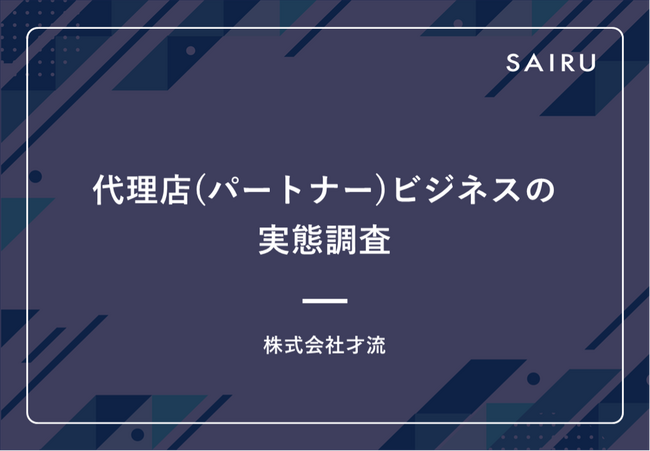 㗝Xip[gi[j肽Ȃ闝ŔA@\≿i"R~jP[V"B˗u㗝XrWlX̎ԒvJB