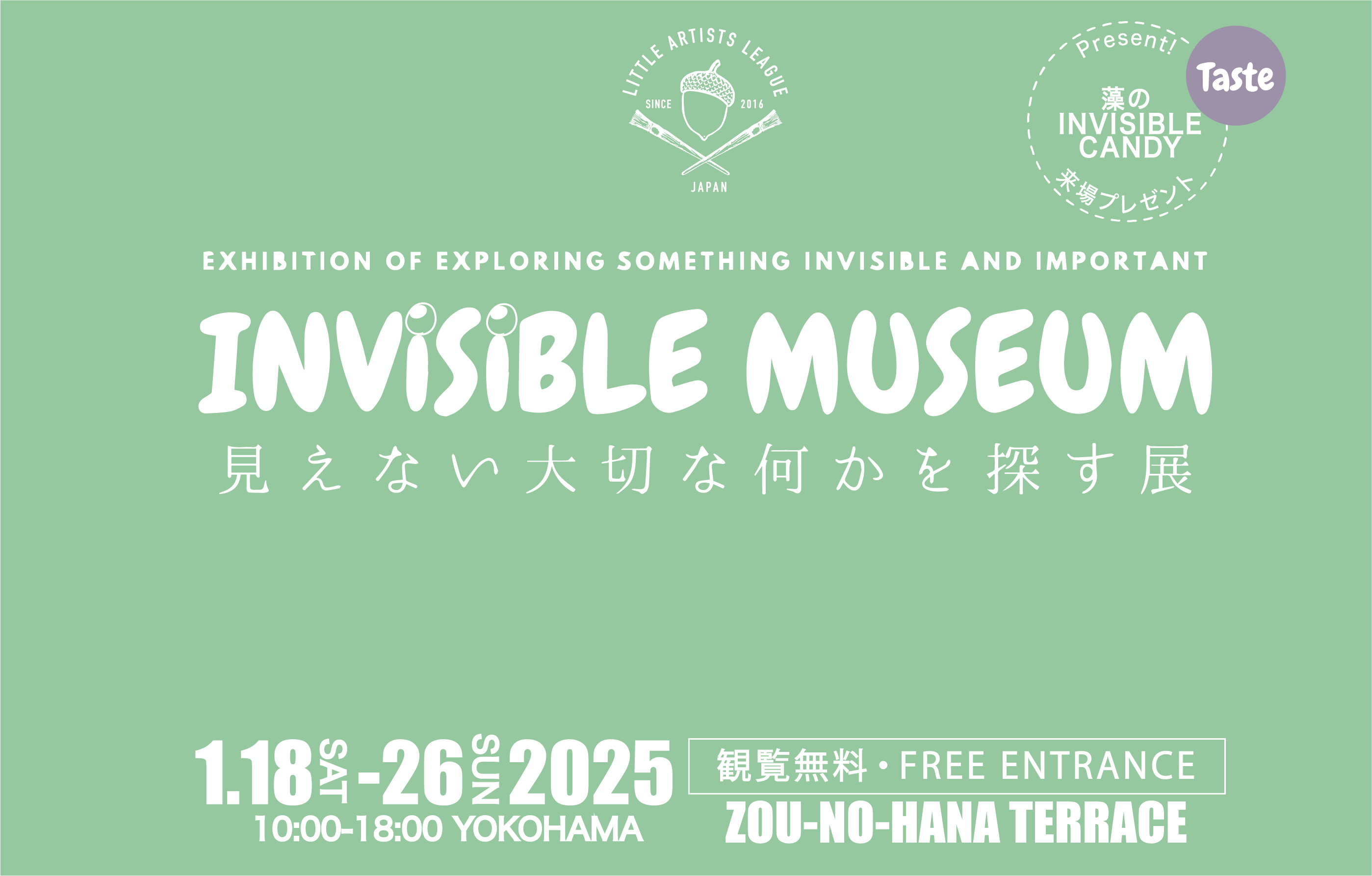 uڂɌȂ؂ȉv₤Ǐ^A[gWuINVISIBLE MUSEUMbȂ؂ȉTWvvol.3 l118JÁI