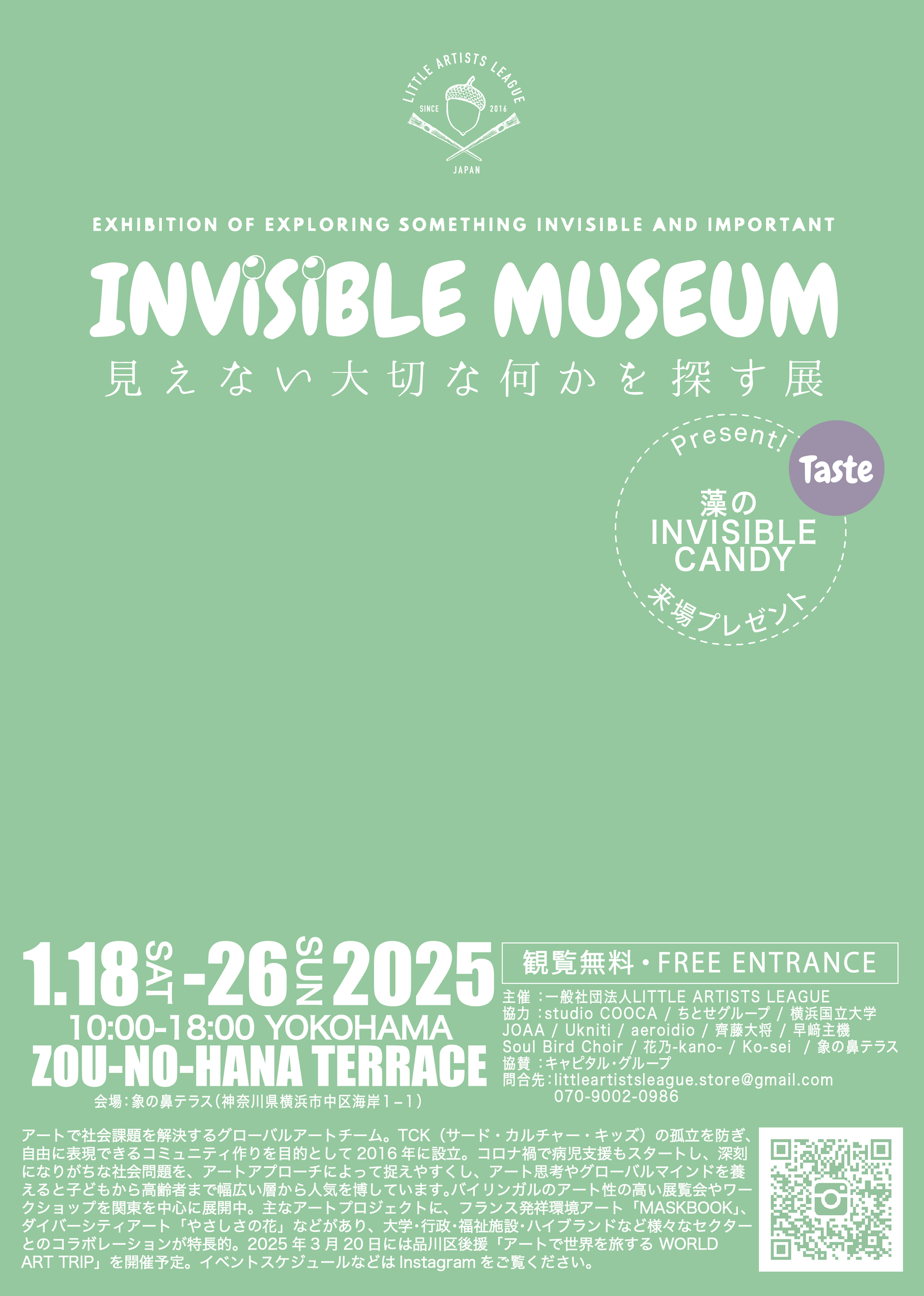 uڂɌȂ؂ȉv₤Ǐ^A[gWuINVISIBLE MUSEUMbȂ؂ȉTWvvol.3 l118JÁI