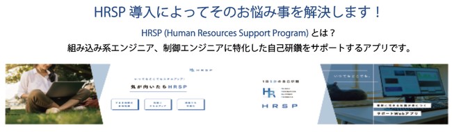 gݍ݌nGWjAEGWjA֌wKWebAvuHuman Resources Support Programv̒񋟂Jn