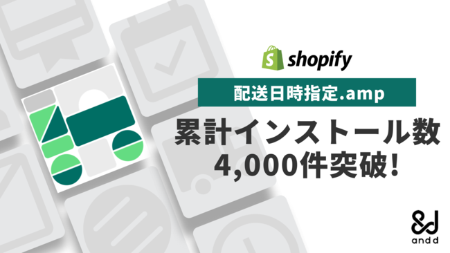 ShopifyAvuzw.ampv ݌vCXg[4,000˔j
