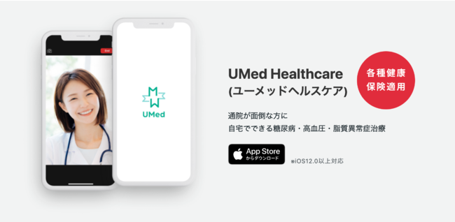 łł铜AaEEُǎÃT[rXuUMed Healthcarev񋟊Jn