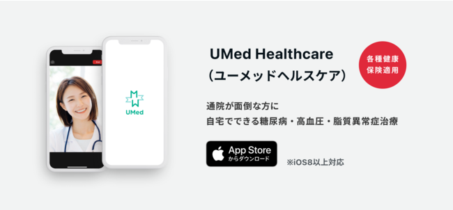 łł铜AaEEُǎÃT[rXuUMed Healthcarev񋟊Jn