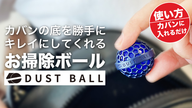 Jo̒ɑ|ĂƘb́u DUST BALL vWPPɏ萔QOOōĔ̔Jn!!Ȃ̃JôȂYɂĂ܂H