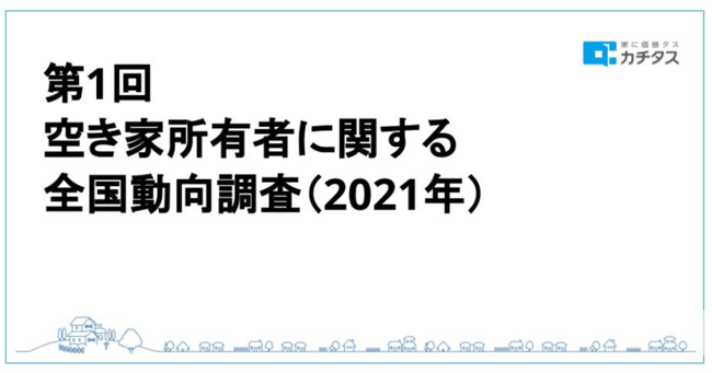 y1 󂫉ƏL҂ɊւSi2021Njz 󂫉ƏL҂78.1ˌĂLBoL`@ĔFm23.2%ɗ܂Aɂ66.7%ƑƋc_Ă炸