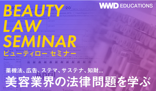 WWDJAPAN Educations eƊE̖@wԁur[eB[ Z~i[vJ